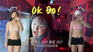 다이어트 브이로그∙술, 빵, 식단 적당히 먹고 감당하는 내가 챔피언⎮DIET 9주차 공복유산소 시작&빵폭식 극복