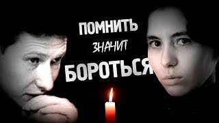 Антифашистское шествие в Москве. 10 лет без Маркелова и Бабуровой / вестник бури