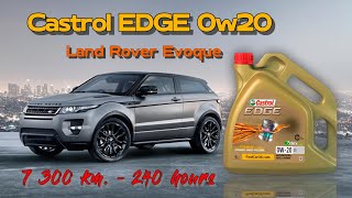 Castrol EDGE 0w20 C5 (отработка из Land Rover Evoque - 7 300 км., 240 моточасов).