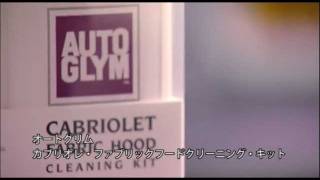 AUTOGLYM Cabriolet Fabric Hood Cleaning Kit