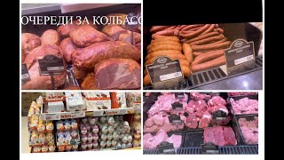 Гипермаркет Глобус/Мясной Цех/Цены и Покупки/Shopping| GLOBUS|