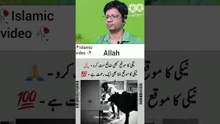 Quran Urdu translation #shortvideo #shots