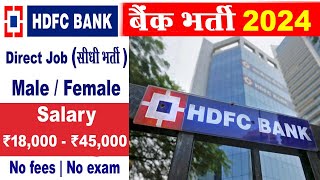 HDFC Bank Recruitment 2024 Apply Online | Bank Recruitment 2024 | HDFC Vacancy 2024 | Bank Jobs 2024