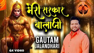 MERI SARKAAR BALAJI | GAUTAM JALANDHARI | HANUMAN JANMOTSAV 2024