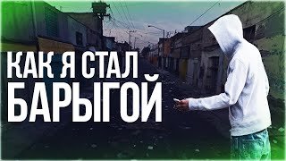 Как я стал барыгой(Drug Dealer Simulator Demo)