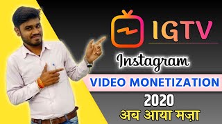 Instagram IGTV Monetization In 2020 | IGTV Video Monetization Update | Earn From Instagram