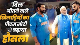 PM Modi Congrats Indian Cricket Team Winning Against Australia in T20 world cup