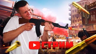 СКВОЗЬ ПОТ И КРОВЬ СТАРАЮСЬ ВЗЯТЬ ТОП В PLAYERUNKNOWN'S BATTLEGROUNDS / PUBG.