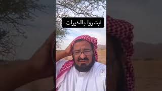 ابشروا بالخيرات