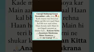 Guru ji Grace masang 29th December 🙏🙏 #blessingsalwaysguruji #viral