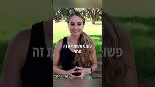 איך להיות מעניין יותר בשיחה?