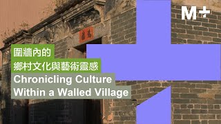 Art Chase | Chronicling Culture Within a Walled Village