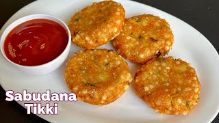 Sabudana Tikki | Crispy Sabudana Cutlet | How to make Sabudana Tikkis