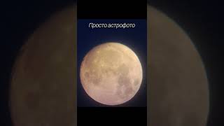 Космос вселенная🔭 #астрономия #shorts