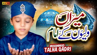 Muhammad Talha Qadri | Meeran Waliyon Ke Imam | New Manqabat Ghous e Azam 2023 | Official Video