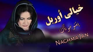 Naghma Jan Pashto Tapay | Zma Khyali Orbal | Afghani Tapay | نغمہ جان