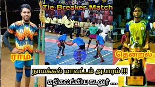 Cuddalore DT vs Namakkal DT || Modi kabaddi league 2022|| Prokabaddi