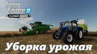 FS22 Ягодное Выполняем контракт по сбору урожая