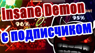 Прошёл Insane Demon С ПОДПИСЧИКОМ (тупейшие фэйлы :Ы) | The Secret Box 100% | Geometry dash #9