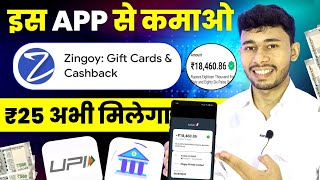 Best Earning App ।। Zingoy App Se Paise Kaise Kamaye ।। How To Earn Money From Zingoy App