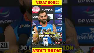 VIRAT KOHLI TALKS ABOUT MS DHONI | ONLY DHONI HELPS KOHLI |