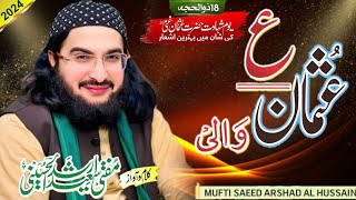 Usman E Ghani r.a New Kallam Special 18 Zil Hujj Mufti Saeed Arshad Haq Ki Awaz