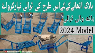 hand trolley/Easily Local Factory mades 1000 Of Wheelbarrows in few minutes!How to make Wheelbarrows