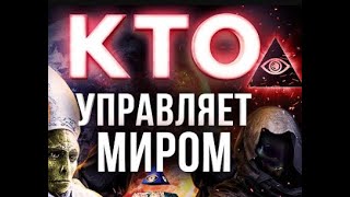 Спецслужбы охотятся на эзотерических блогеров, магов? Конспирологи завербованы Масонами Гобалистами?