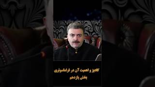 کادیز و اهمیت آن در فراماسونری بخش یازدهم