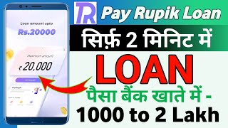 PayRupik App | PayRupik Loan App | PayRupik app se loan kaise le |PayRupik loan Apply 2024 #payrupik