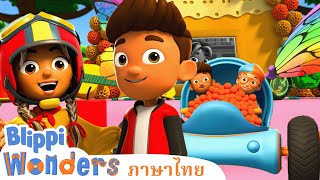 วันแห่งผู้ล่วงลับ | Blippi Wonders | การ์ตูนเด็ก | Thai Cartoons for Kids | การ์ตูน