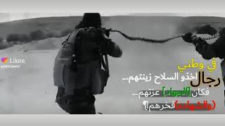 نشيد حنا أهل الإيمان