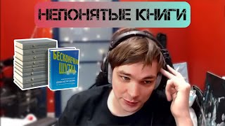 Слава КПСС о книгах, которые не понял