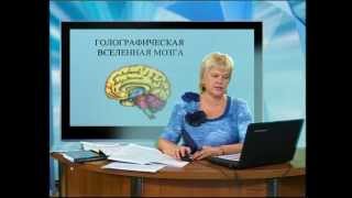 Курс лекций "Ноосферное образование". Выпуск 4 Часть 1