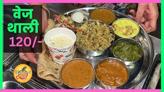 100/- Cheapest Punjabi Veg Thali in Itwari Nagpur - Street Food - Nagpuri Swad