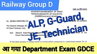 Railway Group D || आ गया Department Exam GDCE | All Zones | ALP, GG, JE, TECHNICIAN,ये मौका मत गवाना