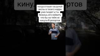 Когда отошел за руной экспы