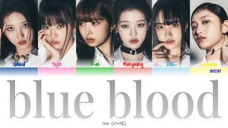 Ive (아이브) - Blue Blood Lyrics (Color Coded Han/Rom/Eng)