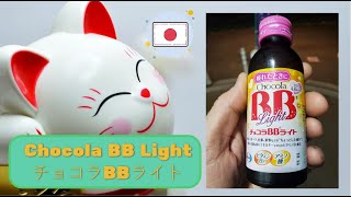 Chocola BB Light Japanese Energy Drink: Taste Test