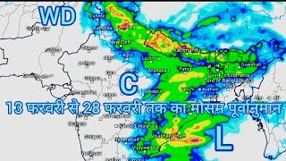 15 Days Weather forecast Map:दिल्ली सहित हरियाणा उत्तर प्रदेश बिहार तक भारी बारिश की चेतावनी#weather