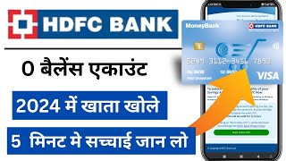 HDFC Zero balance account opening online 2024 | hdfc bank account opening online | HDFC Bank Account