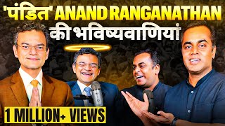 Anand Ranganathan Amazing Podcast with Sushant Sinha on Bengal, Mamata Banerjee, Rahul Gandhi| TAWSS