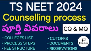 " TS NEET-UG 2024 Counseling" - Detailed Information - Procedures. Explained in Telugu#neettelugu