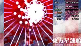 Touhou 12 Undefined Fantastic Ufo 1cc Normal