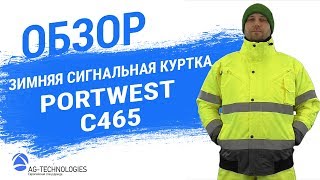 Зимняя сигнальная куртка PORTWEST C465