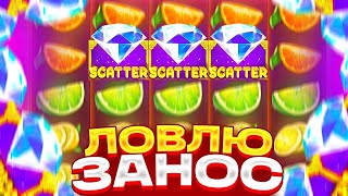 КУПИЛ БОНУСКУ ЗА 450К!!! Juicy Fruits ЧТО ЖЕ ТЫ ТВОРИШЬ?! АЛЛИН!