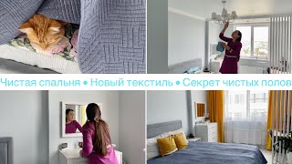 Такая грязь 😱• Мотивация на уборку• Новый текстиль• Чем мы дышим• Помыла все• Мои советы• Диана Р🦋