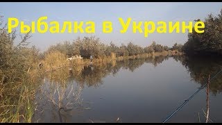 Рыбалка на Юге Украины