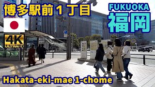 4K【Fukuoka Walking Tour／福岡博多】15 博多駅前１丁目｜Hakata-eki-mae 1-chome｜Japan｜Kyushu｜九州｜旅行｜観光｜街歩き