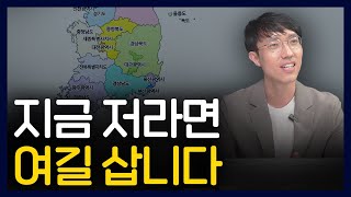 [🏆] 공짜로 하나 준다고 하면 광역시 아파트 여길 선택합니다